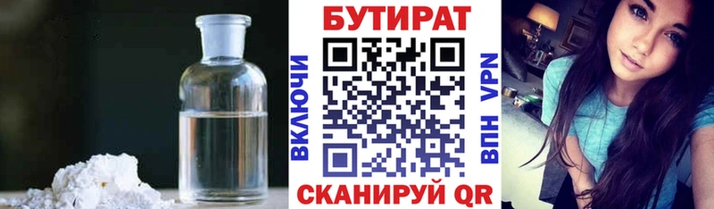 где найти наркотики  Чусовой  Бутират оксана 