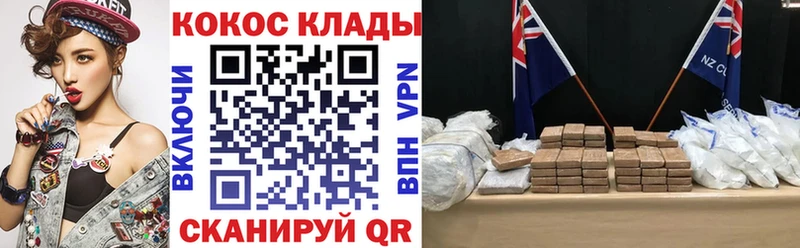 COCAIN 99%  дарк нет официальный сайт  Чусовой  купить  