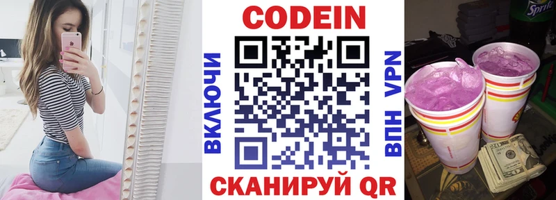 Кодеин напиток Lean (лин)  Чусовой 