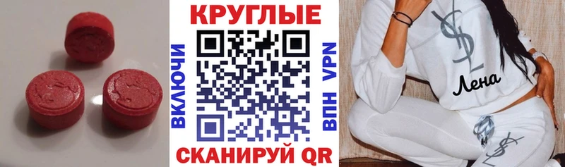 Экстази 99%  закладки  Чусовой 