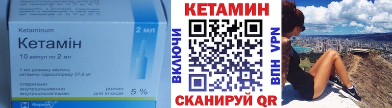 КЕТАМИН ketamine  Чусовой 