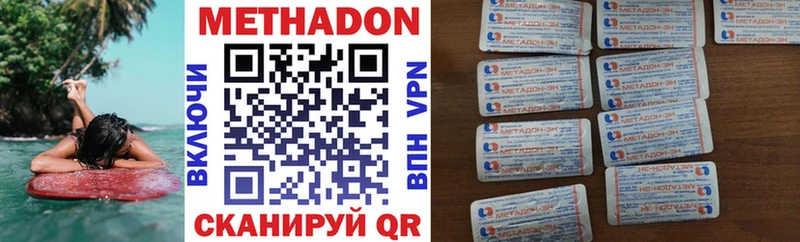 Метадон мёд  Чусовой 