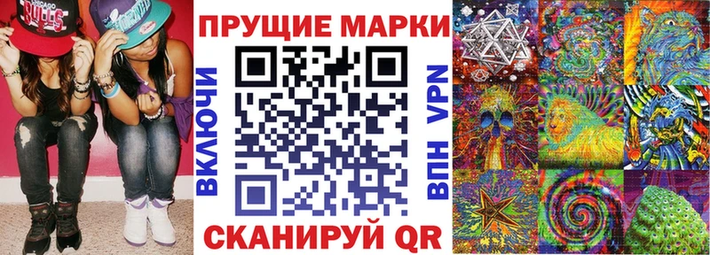 Марки N-bome 1,8мг хочу наркоту kraken сайт Чусовой